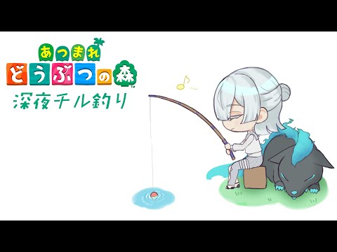 【あつまれどうぶつの森】寝落ちできちゃうチル配信【弦月藤士郎/にじさんじ】