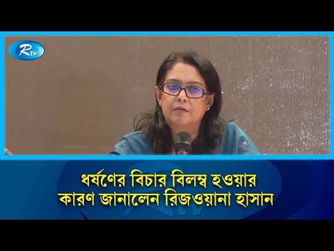 মাজার ভা'ঙা'র মতো কর্মকান্ড সরকার কোনভাবে মেনে নেবেনা; অন্যথায় কঠোর আইনি ব্যবস্থা : রিজওয়ানা হাসান