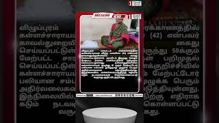 #viral #1tamilnews #news #tamilflashnews #trending #breakingnews