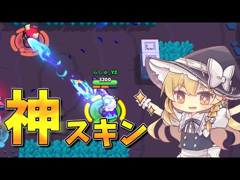 【ブロスタ】ベルの新スキンドラグーンベルで無双したい！　ブロスタ＃19【ゆっくり実況】