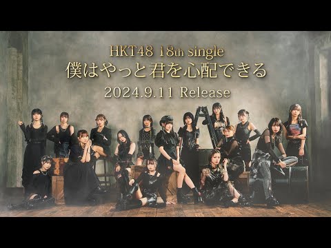 HKT48 18th 選抜発表 /HKT48[公式]