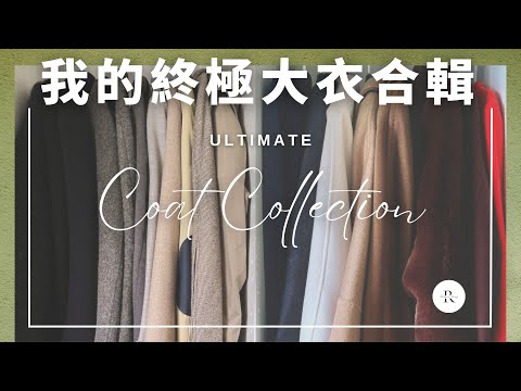 My Ultimate Coat Collection: My Thoughts On Different Brands & How To Care For Them | Rather Rosy