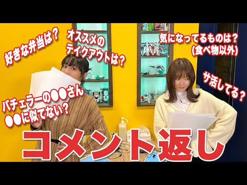 いろんな質問に答えます！！　ニコニコ響チャンネルでも配信中！