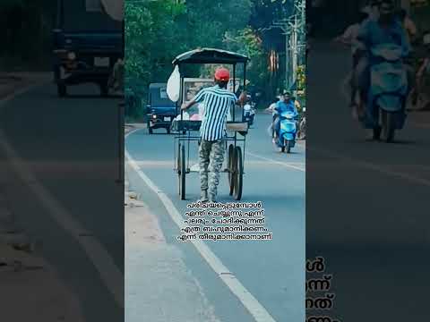 വഴിയോര കാഴ്ചകൾ' Smart young man goes to trade in his wheelbarrow