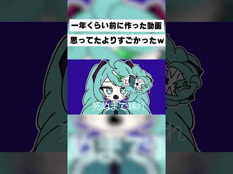 【混沌ブギ】一年くらい前に作った動画が思ったよりクオリティ高かったww #混沌ブギ #アニメーション #初音ミク #mv #ボカロ #二次創作