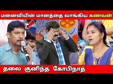 Husband vs wife | Neeya Naana Latest episode troll