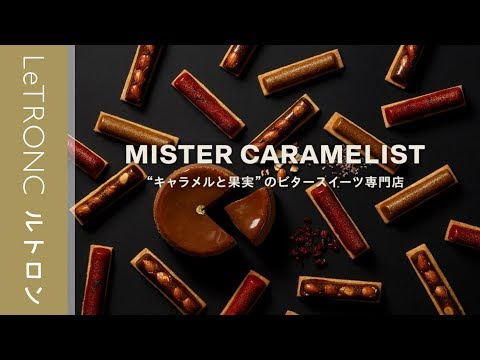 キャラメル×果実の新感覚スイーツ専門店「ミスターキャラメリスト」