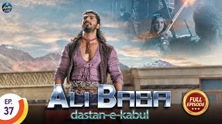 कैसे बचायेगा अलीबाबा लुटेरों के हाथों से शहजादी को ? - Ali Baba Dastaan-E-Kabul - Full Episode -  37