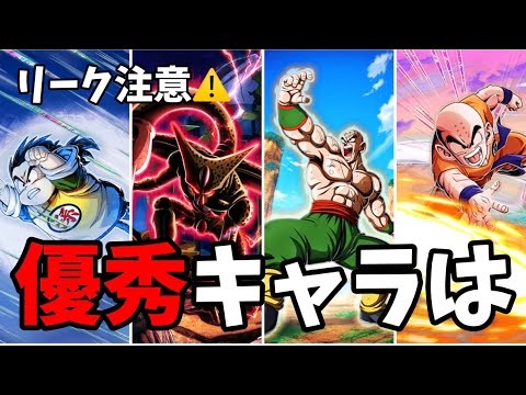 【ドッカンバトル】頂上決戦LRキャラ最強ランキング！　幼年期悟飯の性能は如何に？