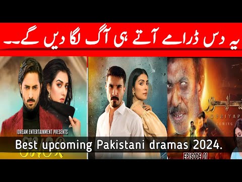 Top 10 upcoming Pakistani Dramas | Top 10 New Dramas | Most Avaited Top 10 Pakistani Dramas 2024