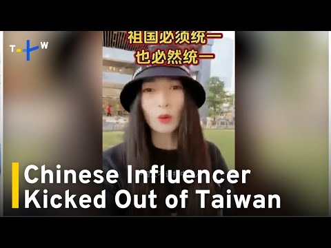 Chinese Influencer Has Taiwan Residency Revoked Over Unification Videos｜TaiwanPlus News