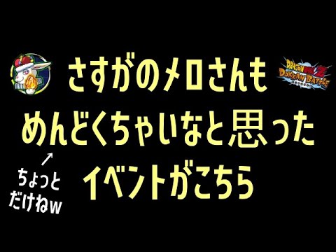 【ドッカンバトル 5391】皆はもう終わらせましたか？【Dokkan Battle】