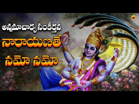 Narayanathe Namo Namo || Vishnu Devotionals || Devotional Chants || Radio bhakthi27