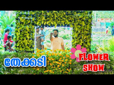 Thekkadi Flower Show 🌸🌸 Kumily II Mannaratharayil Nursery II Flower Show 2022