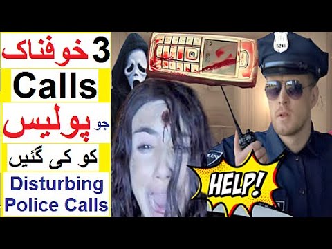 Scary Police Calls - Ap bhi Sunain