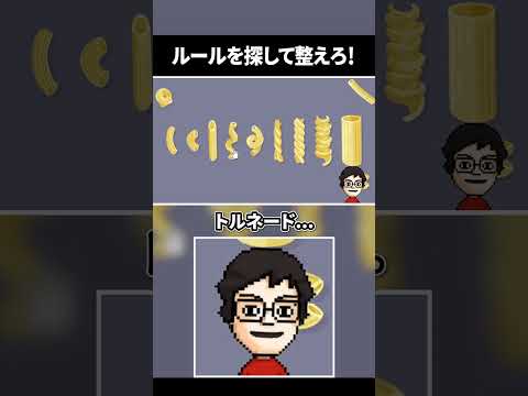 画面内にあるものを「いい感じに」整理するパズルゲーム #shorts #alittletotheleft #vtuber #ゲーム実況