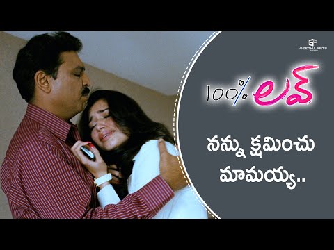 100% Love Telugu Movie Scenes - 05 | Naga Chaitanya, Tamannaah, Naresh | Sukumar | Devi Sri Prasad