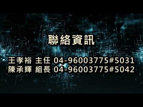 資策會地方創生處開發之「用於評估振動設備的運作狀態的裝置及方法」與「資料擷取裝置、系統及其方法」