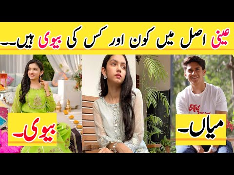 Aina Asif Biography - Aina Asif Husband - Aina Asif Biography - Aina Asif LifeStyle - Mayi Ri Epi 37