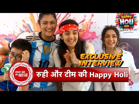 Exclusive: Yeh Rishta Kya Kehlata Hai Team Shares Excitement for Holi 2025 Celebrations | SBB