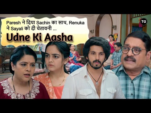 Udne Ki Aasha Episode-344 | Paresh ने दिया Sachin का साथ, Renuka ने Sayali को दी चेतावनी, Full Recap