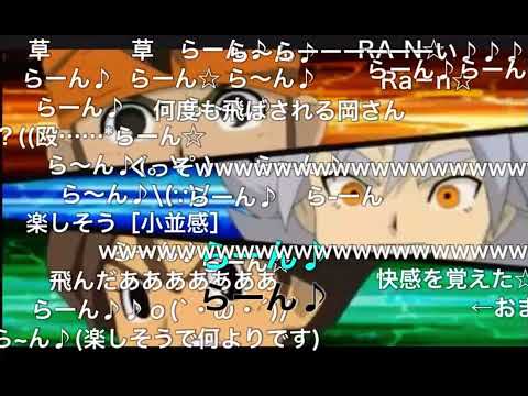 【イナズマイレブン】コメ付き 染岡竜吾倒れるシーン集めてみた