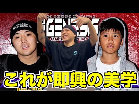 【バトル解説】がーどまん vs FCザイロス / NEO GENESIS vol.5 CROSS OVER編はお互いの即興が光るベストバウトだった