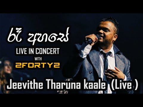 Jeevithe Tharuna kaale (Live ReMake) - Ra Ahase Live in Concert 2017