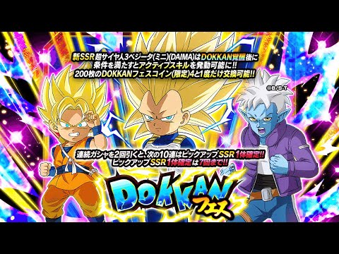 DOKKANFEST SSJ3 MINI DAIMA VEGETA BANNER SUMMONS! Dragon Ball Z Dokkan Battle