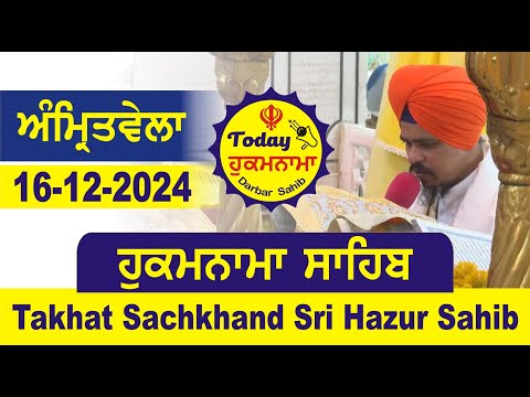 16-12-2024 Today Hukamnama Hazur Sahib Mukhwak Takhat Sachkhand Hazoor Abchal Nagar Hukamnama Sahib