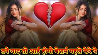 Tu Raaji Hoke Ghale Ib Bhi 💗 Syahi Aankhya Me Dj Remix Song 💗 New Haryanvi Song 2025 💗Dj Monu Yadav