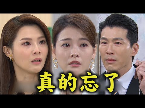 【願望】EP172 蜜亞失智太危險!勝強苦求她終於戴吊牌 珍妮意外發現靜雯病發勸爸要把握當下(長大了~｜完全娛樂