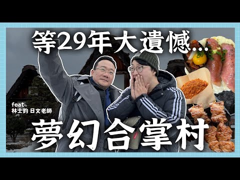 沒有積雪的日本合掌村會不會太遺憾？高山市飛驒牛美食 | 胃公子 | 胃酸人生活