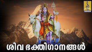 🔴 (LIVE) ശിവ ഭക്തിഗാനങ്ങൾ | Siva Devotional Songs | Hindu Devotional Songs Malayalam