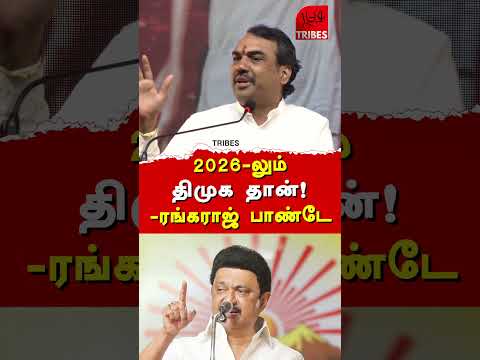 Chanakya Rangaraj Pandey Latest Speech at CM MK Stalin Birthday