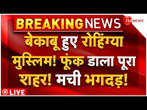 Rohingya Muslims Massive Attack On Hindus LIVE: बेकाबू हुए रोहिंग्या मुस्लिम! फूंक डाला पूरा शहर!