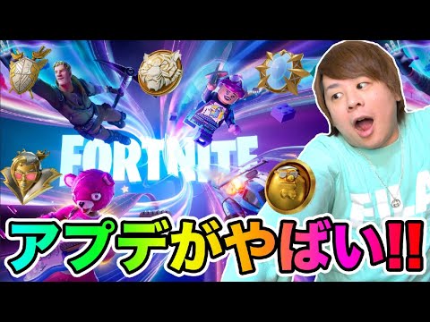 新要素たっぷりのフォートナイトがやばいwwwww【Fortnite】とーまゲーム #29