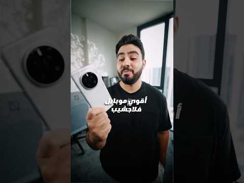 ده أقوي موبايل اندرويد متكامل تقدر تشتريه دلوقتي🔥