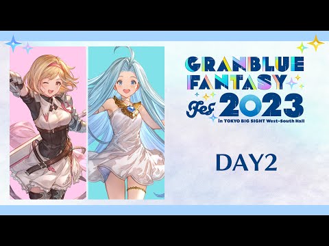 【グラブルフェス2023】Day2生中継