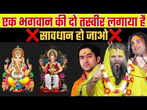 मन्दिर मे कितने भगवान की मूर्ति रख सकते है? अगर मन्दिर मे एक से ज्यादा भगवान होते है Vastu Tips