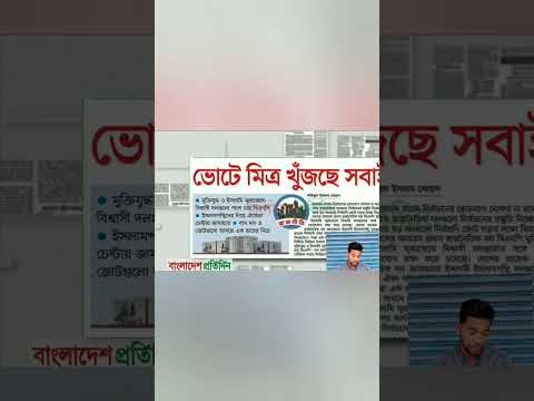 বাংলাদেশ প্রতিদিন #updatenews #newsheadlines #news