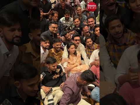 Alia Bhatt and Ranbir Kapoor pose with paps and media, sharing a happy moment!✨📸#aliabhatt #ranbir