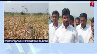 BRS Khanapur Incharge Jhonson Nayak Visits Crop Loss Areas | T News