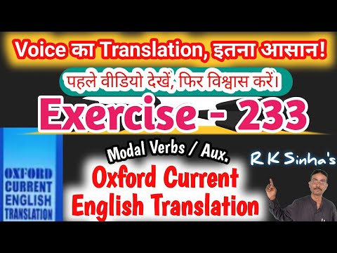 Oxford Current English Translation Ex 233 | active and passive voice exercises | voice translations