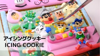 幼稚園バスのお菓子なアイシングクッキーだゾ！｜ICING COOKIES OF CRAYON SHIN-CHAN