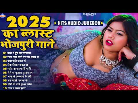 #New भोजपुरी हिट गाना 2025 #Nonstop 20 Dj Remix Bhojpuri Songs - Bhoupri Remix Songs #jukebox