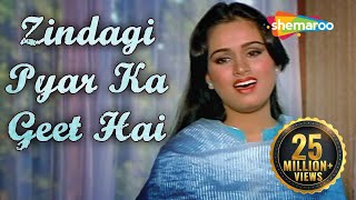 ज़िन्दगी प्यार का गीत है (Zindagi Pyar Ka Geet Hai) | Hit 80's Song | Souten | Padmini Kolhapure