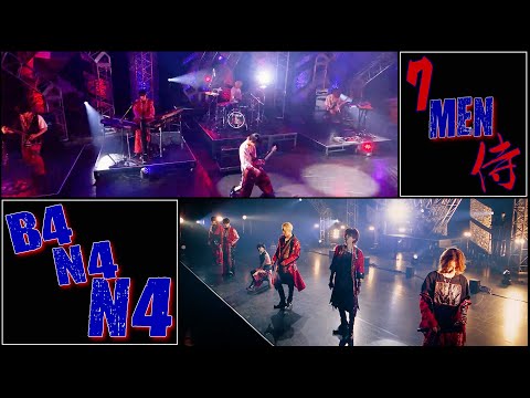 7 MEN Samurai "B4N4N4" from MUSIC ON! TV "7 MEN Samurai ○○ Yarimasu!"