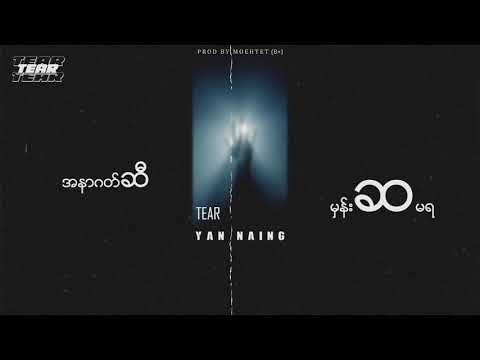 Yan Naing (B+) - T E A R (Official Visualizer)