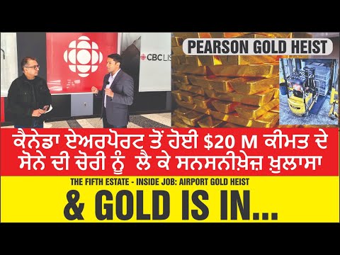 Sensational GOLD HEIST of $20M from Pearson Airport Canada